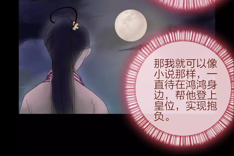 《神啊，让我穿越到古代吧！》第38话 麻烦这么快就找上门 第11页