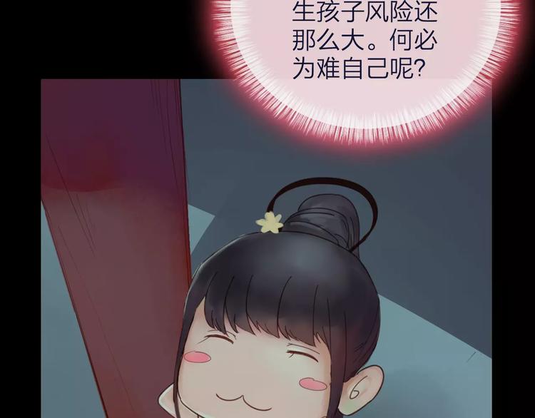 《神啊，让我穿越到古代吧！》第38话 麻烦这么快就找上门 第13页