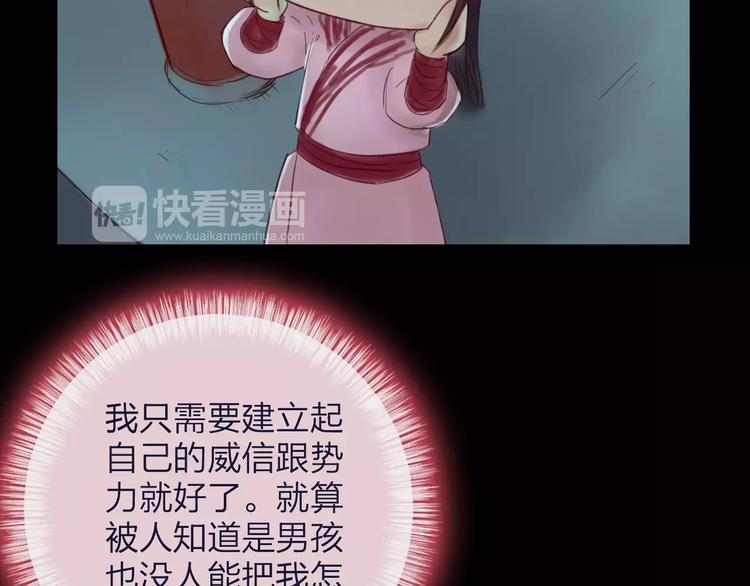 《神啊，让我穿越到古代吧！》第38话 麻烦这么快就找上门 第14页