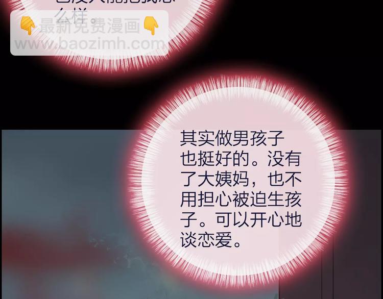 《神啊，让我穿越到古代吧！》第38话 麻烦这么快就找上门 第15页