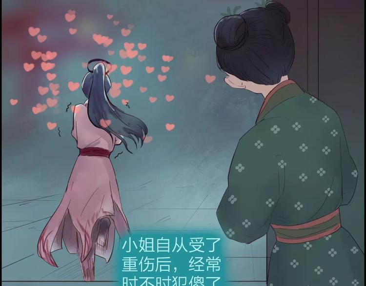 《神啊，让我穿越到古代吧！》第38话 麻烦这么快就找上门 第16页