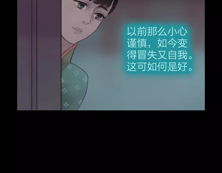 《神啊，让我穿越到古代吧！》第38话 麻烦这么快就找上门 第18页