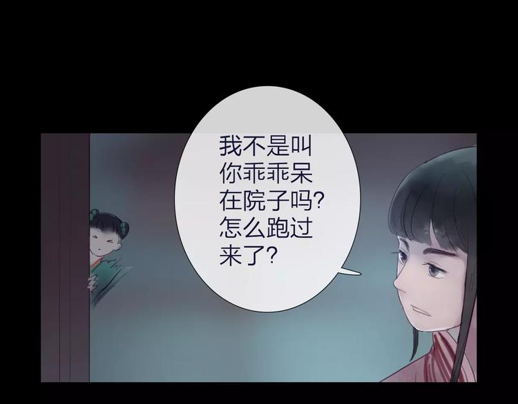 《神啊，让我穿越到古代吧！》第38话 麻烦这么快就找上门 第19页