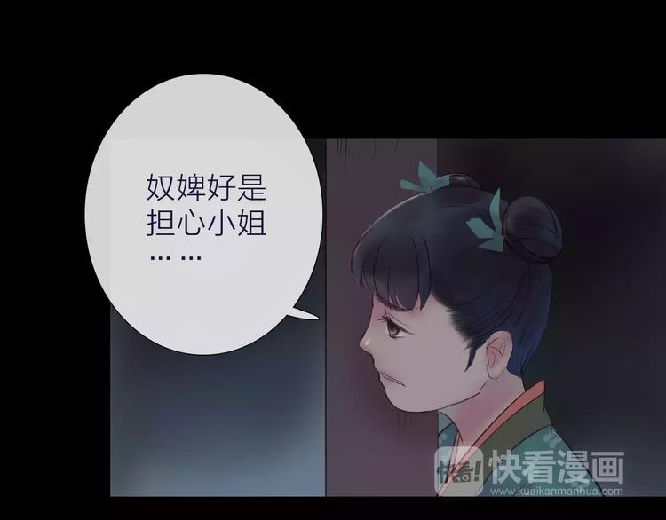 《神啊，让我穿越到古代吧！》第38话 麻烦这么快就找上门 第20页