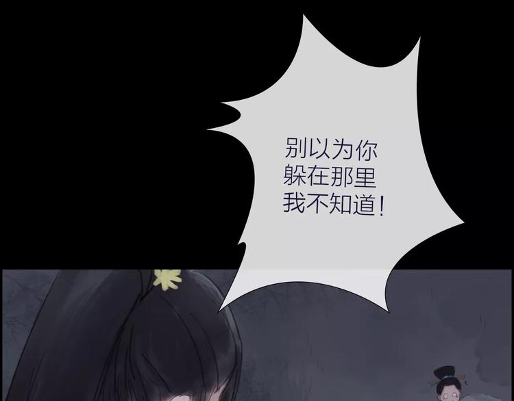 《神啊，让我穿越到古代吧！》第38话 麻烦这么快就找上门 第22页