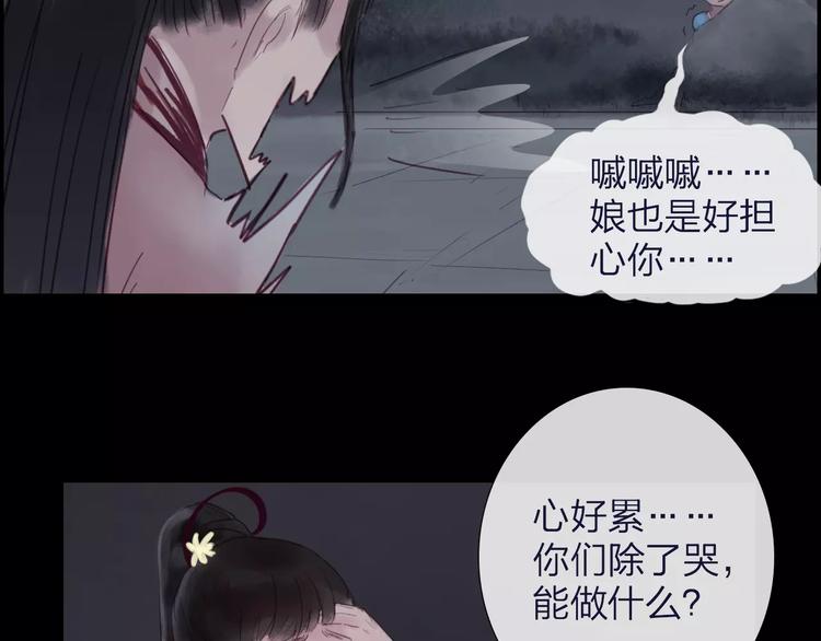 《神啊，让我穿越到古代吧！》第38话 麻烦这么快就找上门 第23页