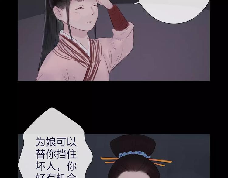《神啊，让我穿越到古代吧！》第38话 麻烦这么快就找上门 第24页