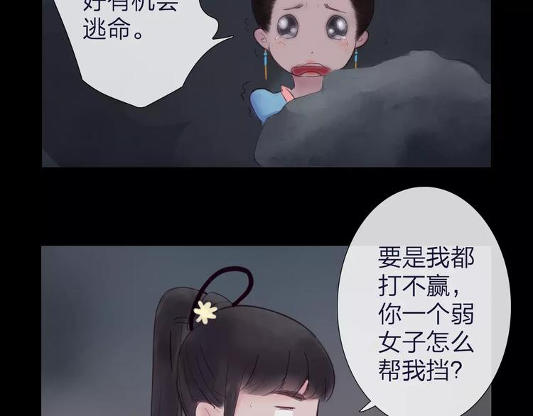 《神啊，让我穿越到古代吧！》第38话 麻烦这么快就找上门 第25页