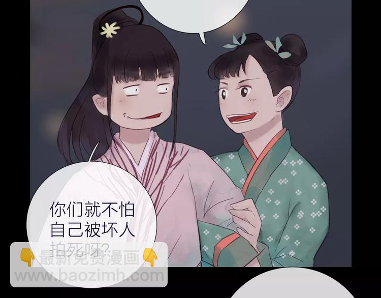 《神啊，让我穿越到古代吧！》第38话 麻烦这么快就找上门 第27页