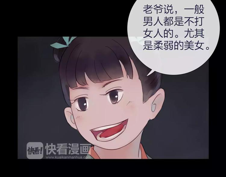 《神啊，让我穿越到古代吧！》第38话 麻烦这么快就找上门 第28页