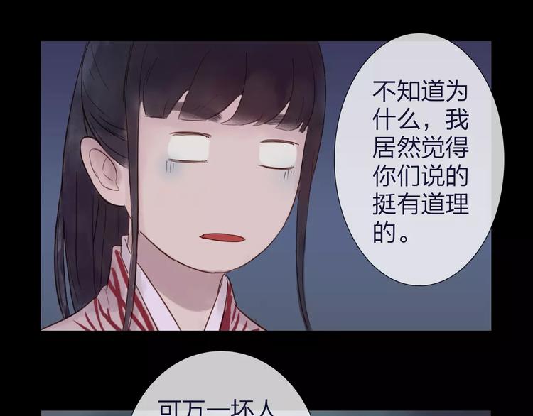 《神啊，让我穿越到古代吧！》第38话 麻烦这么快就找上门 第30页