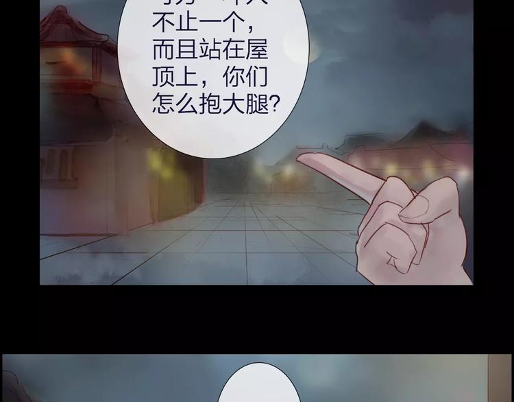《神啊，让我穿越到古代吧！》第38话 麻烦这么快就找上门 第31页