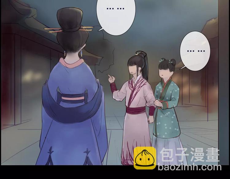 《神啊，让我穿越到古代吧！》第38话 麻烦这么快就找上门 第32页