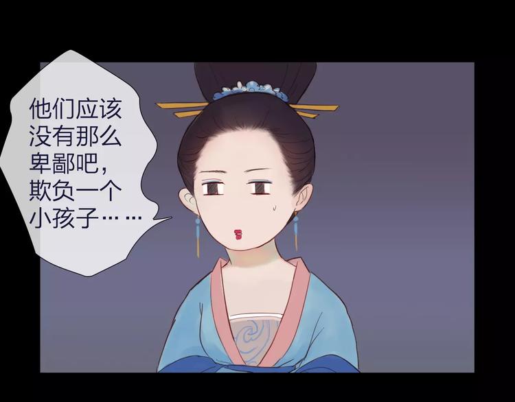 《神啊，让我穿越到古代吧！》第38话 麻烦这么快就找上门 第33页