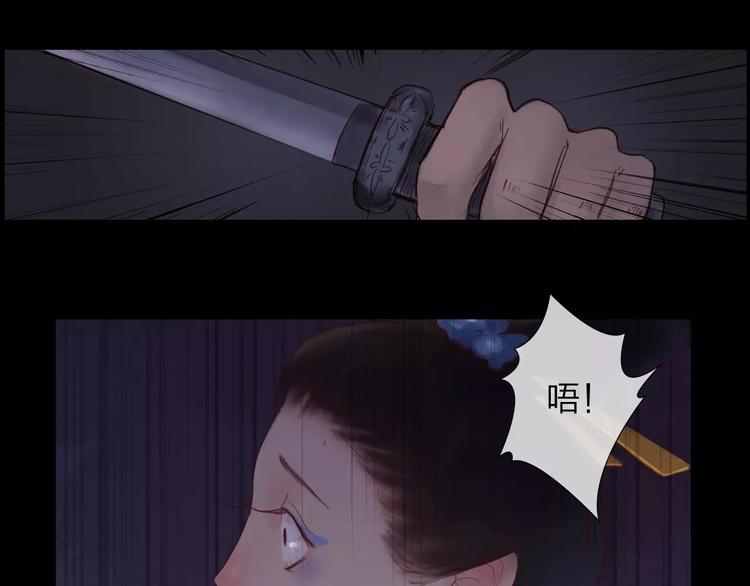 《神啊，让我穿越到古代吧！》第38话 麻烦这么快就找上门 第34页