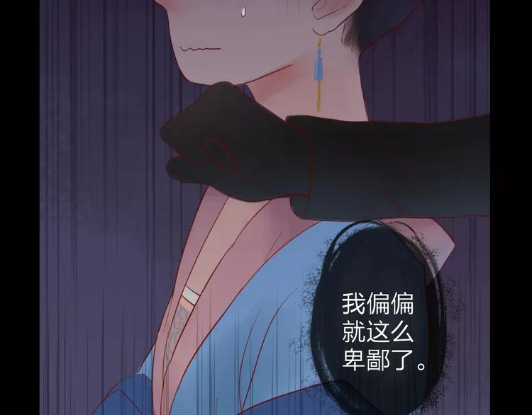 《神啊，让我穿越到古代吧！》第38话 麻烦这么快就找上门 第35页