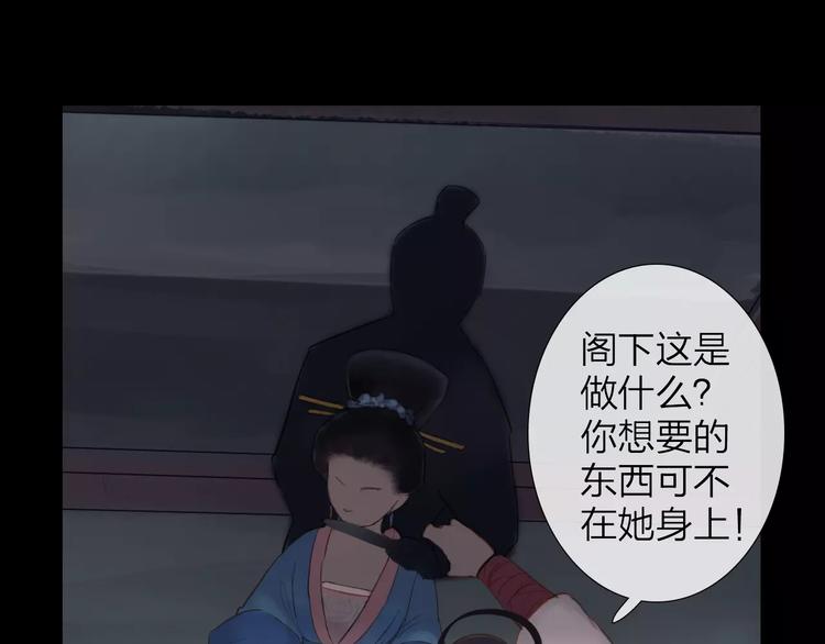 《神啊，让我穿越到古代吧！》第38话 麻烦这么快就找上门 第37页