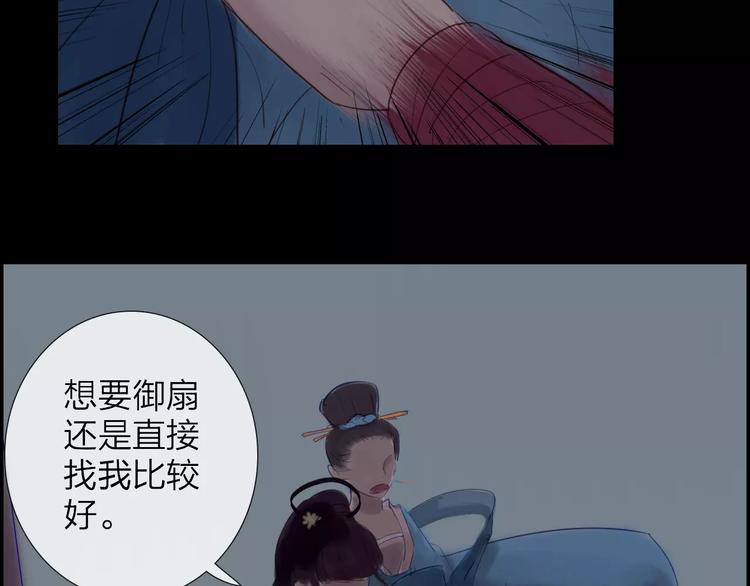 《神啊，让我穿越到古代吧！》第38话 麻烦这么快就找上门 第39页