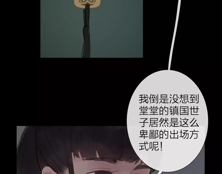 《神啊，让我穿越到古代吧！》第38话 麻烦这么快就找上门 第42页