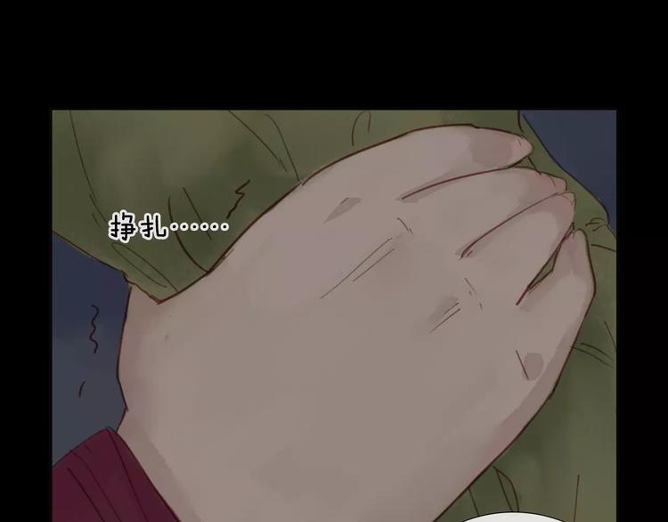 《神啊，让我穿越到古代吧！》第38话 麻烦这么快就找上门 第46页