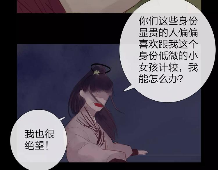 《神啊，让我穿越到古代吧！》第38话 麻烦这么快就找上门 第47页