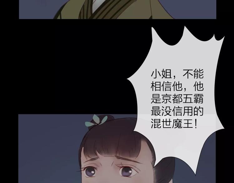 《神啊，让我穿越到古代吧！》第38话 麻烦这么快就找上门 第49页