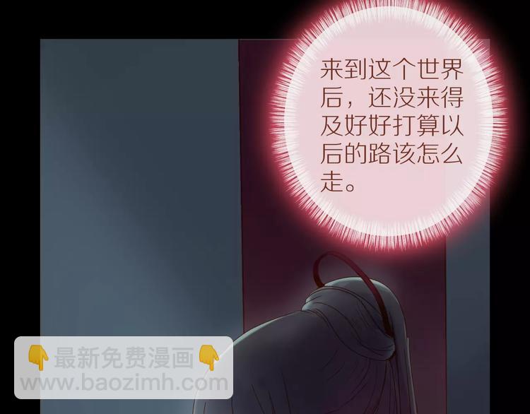 《神啊，让我穿越到古代吧！》第38话 麻烦这么快就找上门 第5页