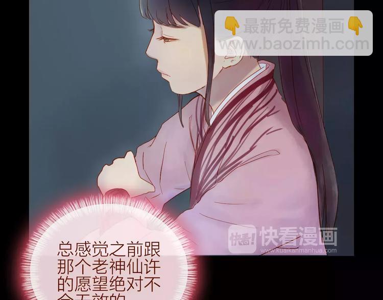 《神啊，让我穿越到古代吧！》第38话 麻烦这么快就找上门 第6页
