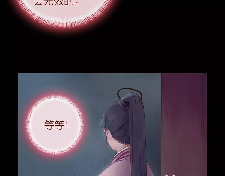 《神啊，让我穿越到古代吧！》第38话 麻烦这么快就找上门 第7页