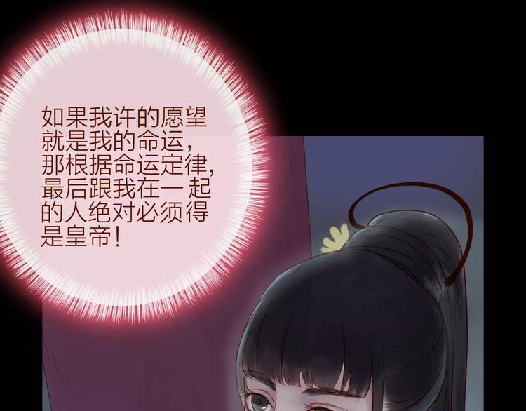 《神啊，让我穿越到古代吧！》第38话 麻烦这么快就找上门 第9页