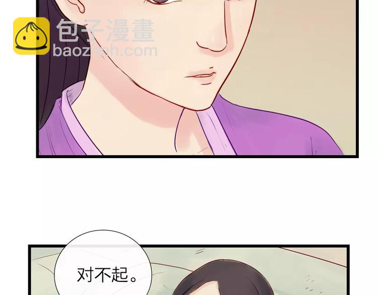 《神啊，让我穿越到古代吧！》第41话 秘密 第17页