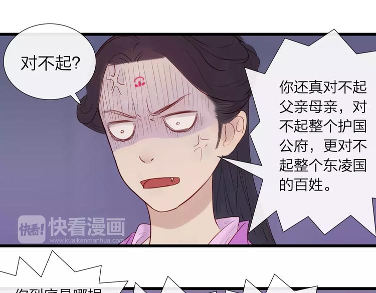 《神啊，让我穿越到古代吧！》第41话 秘密 第19页