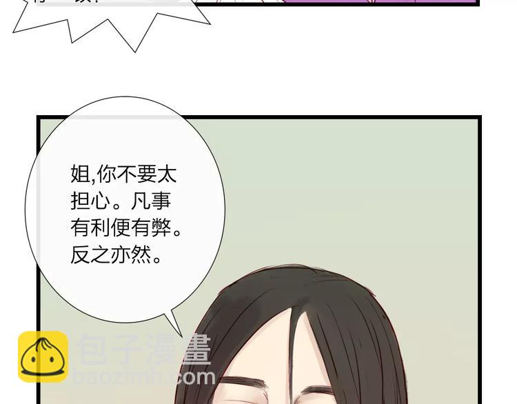 《神啊，让我穿越到古代吧！》第41话 秘密 第22页