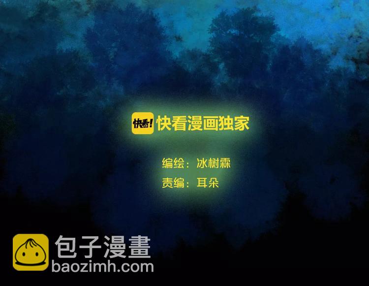 《神啊，让我穿越到古代吧！》第41话 秘密 第2页