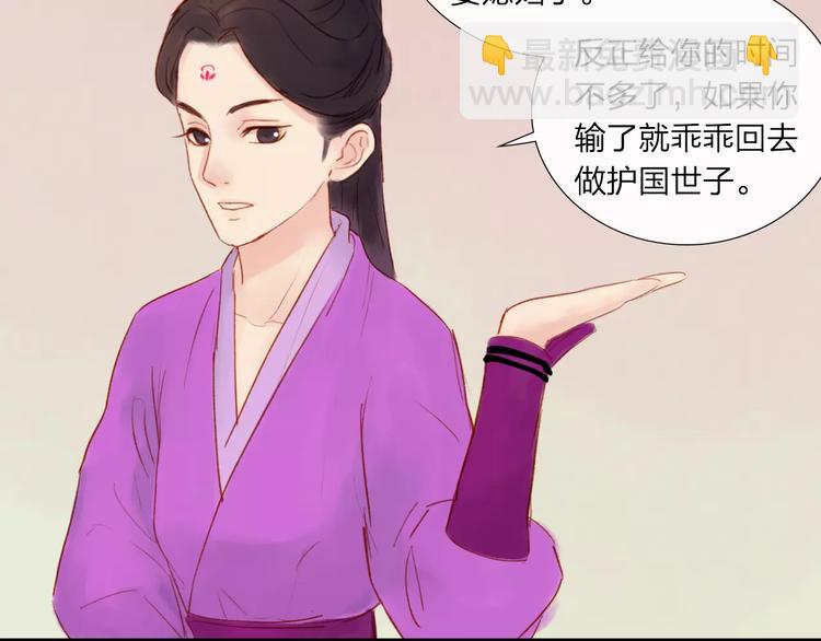 《神啊，让我穿越到古代吧！》第41话 秘密 第32页