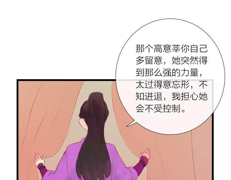 《神啊，让我穿越到古代吧！》第41话 秘密 第34页