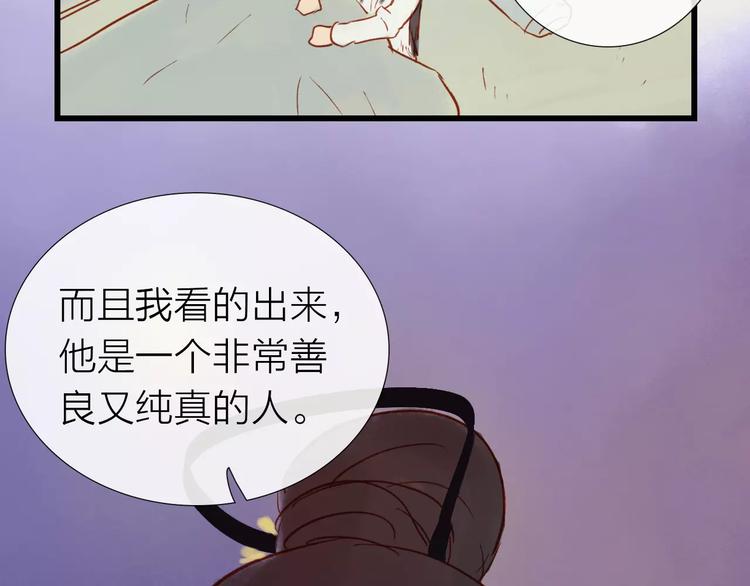 《神啊，让我穿越到古代吧！》第41话 秘密 第37页