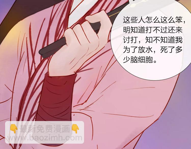 《神啊，让我穿越到古代吧！》第41话 秘密 第39页