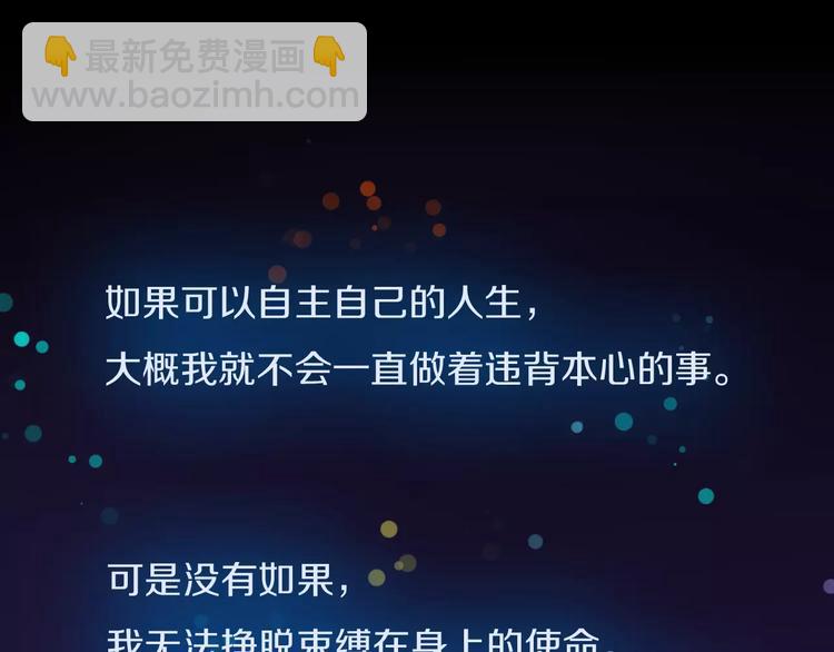 《神啊，让我穿越到古代吧！》第41话 秘密 第3页