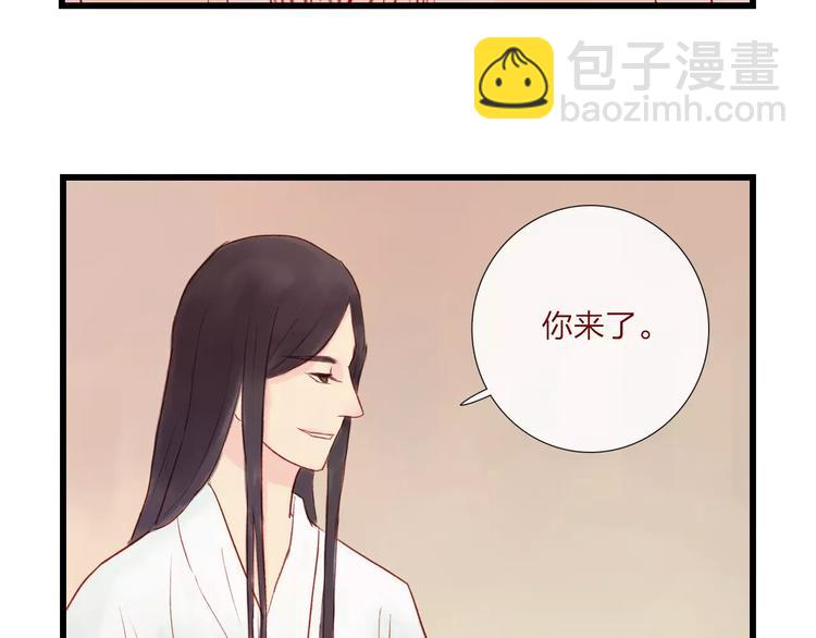 《神啊，让我穿越到古代吧！》第41话 秘密 第43页