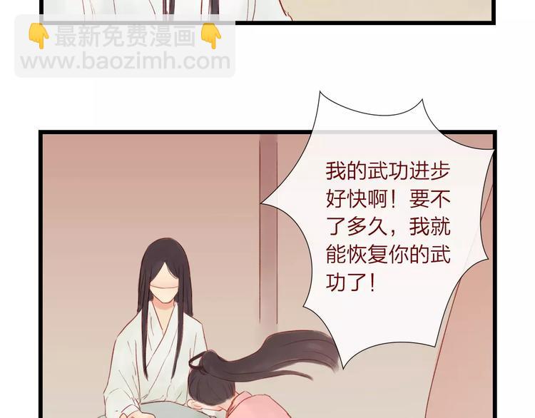 《神啊，让我穿越到古代吧！》第41话 秘密 第44页