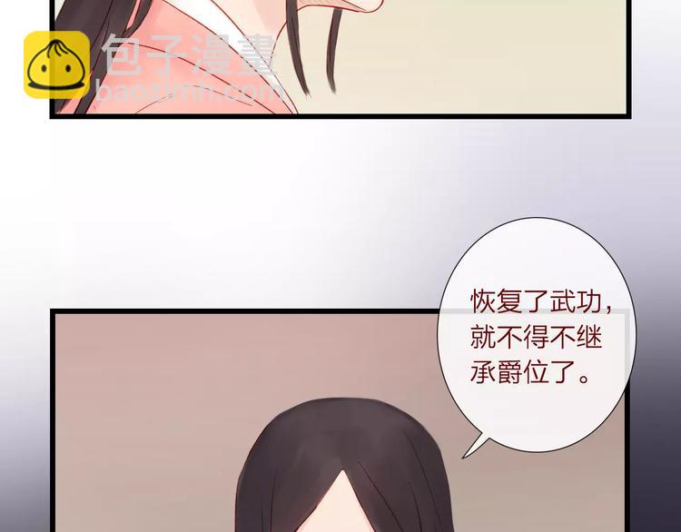 《神啊，让我穿越到古代吧！》第41话 秘密 第48页