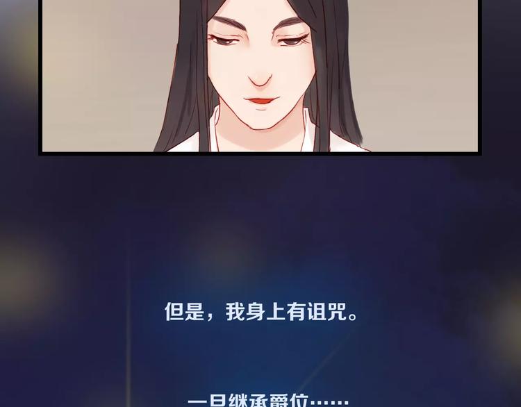 《神啊，让我穿越到古代吧！》第41话 秘密 第49页