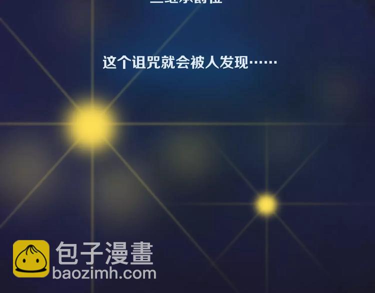 《神啊，让我穿越到古代吧！》第41话 秘密 第50页
