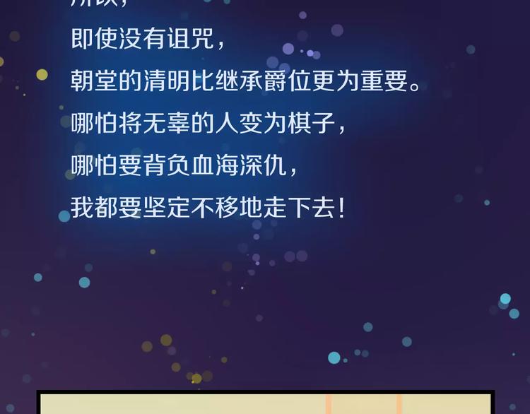 《神啊，让我穿越到古代吧！》第41话 秘密 第5页