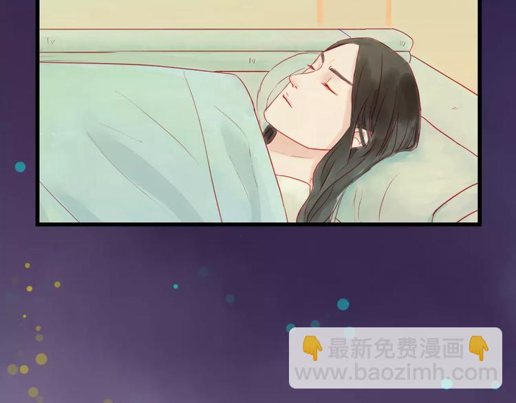 《神啊，让我穿越到古代吧！》第41话 秘密 第6页