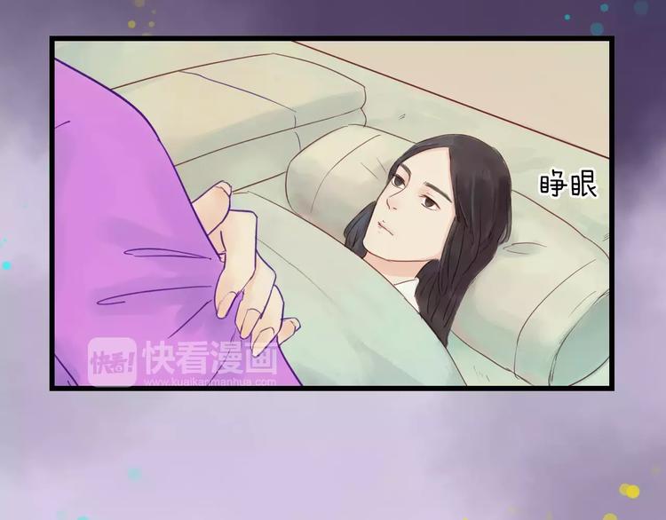 《神啊，让我穿越到古代吧！》第41话 秘密 第7页