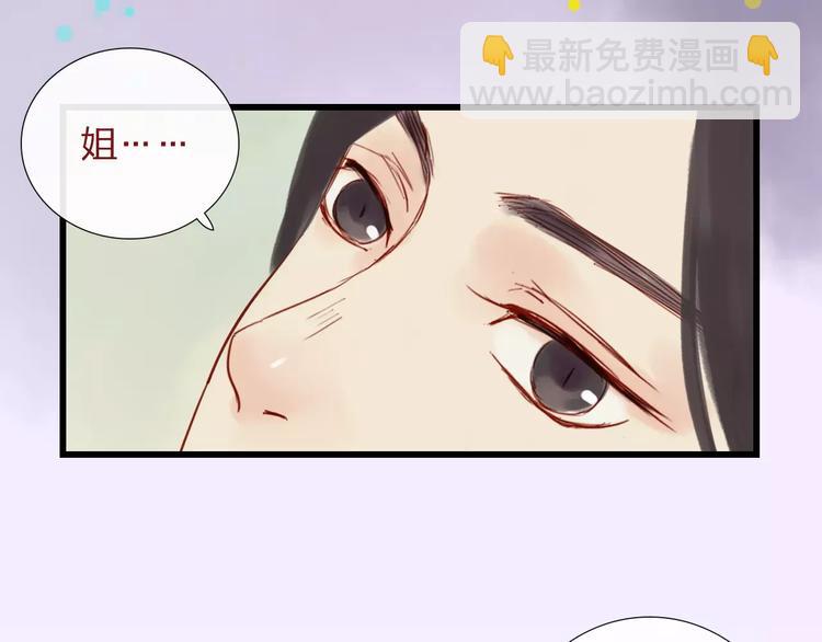 《神啊，让我穿越到古代吧！》第41话 秘密 第8页