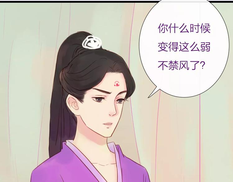 《神啊，让我穿越到古代吧！》第41话 秘密 第9页