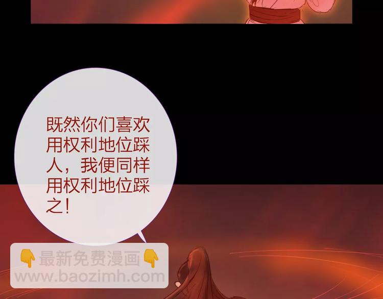 《神啊，让我穿越到古代吧！》第40话 姐姐？ 第10页